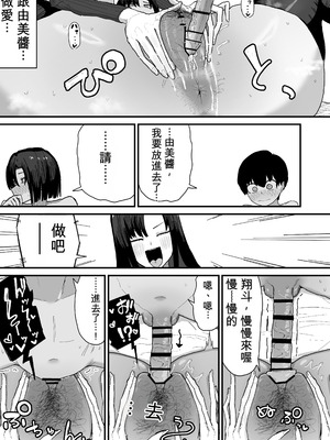 [やまだんち] 友達のお家にお邪魔します...[中国翻译]_33_wuqg