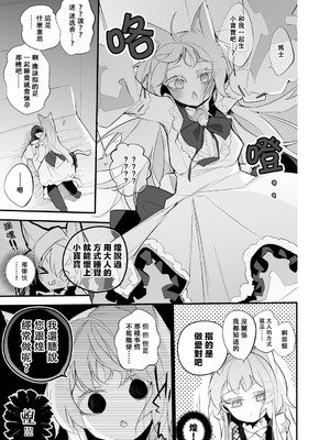 [りんごくらぶ]ロスモンティスは結ばれたい編(アークナイツ)