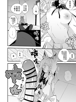 [りんごくらぶ]ロスモンティスは結ばれたい編(アークナイツ)_2_lpyo
