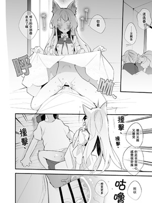 [りんごくらぶ]ロスモンティスは結ばれたい編(アークナイツ)_4_uwnl