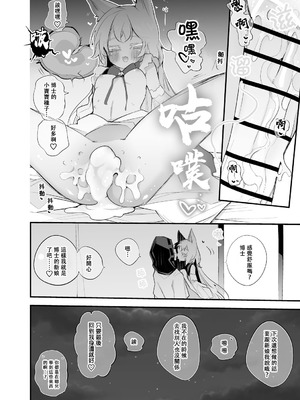 [りんごくらぶ]ロスモンティスは結ばれたい編(アークナイツ)_8_gyau