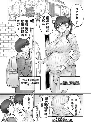 [エフ屋 (メッシィ)] ふたなりおねえちゃん精液風呂出産せっくす [机翻汉化] [DL版]_03_olwb
