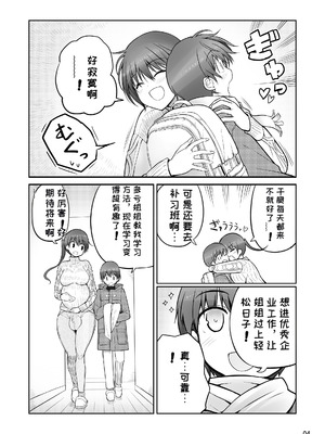 [エフ屋 (メッシィ)] ふたなりおねえちゃん精液風呂出産せっくす [机翻汉化] [DL版]_04_cxvv