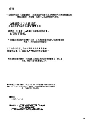 [エフ屋 (メッシィ)] ふたなりおねえちゃん精液風呂出産せっくす [机翻汉化] [DL版]_34_mlri