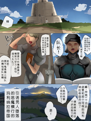 [セイヘキマスター] 今から敵国兵士の売国洗脳を始めまーす [中国翻訳]_02_modo