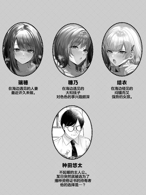 [南浜屋 (南浜よりこ)] 種付ライセンス〜ビーチナンパでやりまくり編〜｜播种资格证书~海滩搭讪与大做特做篇~ [白杨汉化组]_03_owsb
