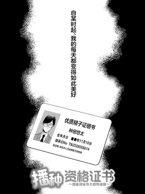 [南浜屋 (南浜よりこ)] 種付ライセンス〜ビーチナンパでやりまくり編〜｜播种资格证书~海滩搭讪与大做特做篇~ [白杨汉化组]_04_toxa