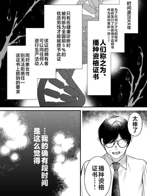 [南浜屋 (南浜よりこ)] 種付ライセンス〜ビーチナンパでやりまくり編〜｜播种资格证书~海滩搭讪与大做特做篇~ [白杨汉化组]_06_fhdx