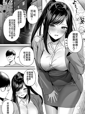 [南浜屋 (南浜よりこ)] 種付ライセンス〜ビーチナンパでやりまくり編〜｜播种资格证书~海滩搭讪与大做特做篇~ [白杨汉化组]_08_xrox