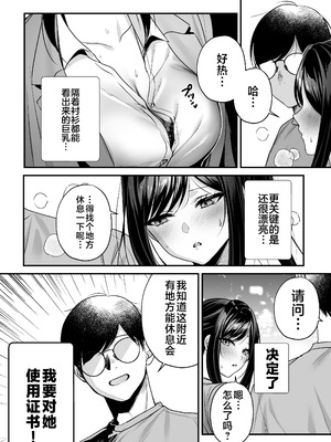 [南浜屋 (南浜よりこ)] 種付ライセンス〜ビーチナンパでやりまくり編〜｜播种资格证书~海滩搭讪与大做特做篇~ [白杨汉化组]_09_kyqg
