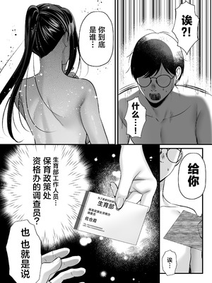 [南浜屋 (南浜よりこ)] 種付ライセンス〜ビーチナンパでやりまくり編〜｜播种资格证书~海滩搭讪与大做特做篇~ [白杨汉化组]_22_ivkr