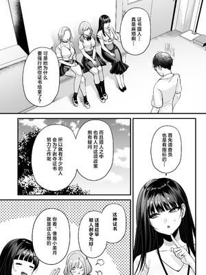 [南浜屋 (南浜よりこ)] 種付ライセンス〜ビーチナンパでやりまくり編〜｜播种资格证书~海滩搭讪与大做特做篇~ [白杨汉化组]_28_mvma
