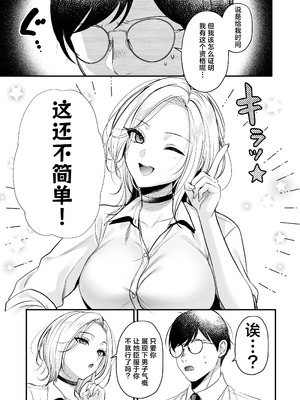 [南浜屋 (南浜よりこ)] 種付ライセンス〜ビーチナンパでやりまくり編〜｜播种资格证书~海滩搭讪与大做特做篇~ [白杨汉化组]_29_swwx