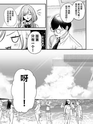 [南浜屋 (南浜よりこ)] 種付ライセンス〜ビーチナンパでやりまくり編〜｜播种资格证书~海滩搭讪与大做特做篇~ [白杨汉化组]_30_hygn
