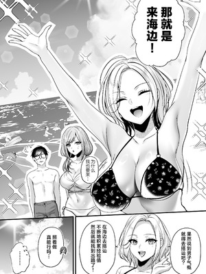 [南浜屋 (南浜よりこ)] 種付ライセンス〜ビーチナンパでやりまくり編〜｜播种资格证书~海滩搭讪与大做特做篇~ [白杨汉化组]_31_nrch