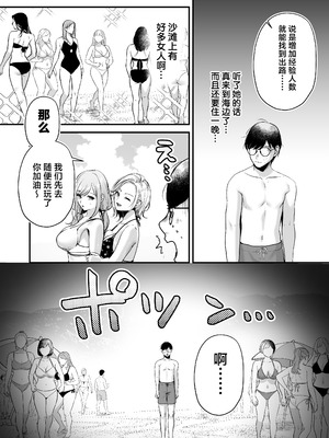 [南浜屋 (南浜よりこ)] 種付ライセンス〜ビーチナンパでやりまくり編〜｜播种资格证书~海滩搭讪与大做特做篇~ [白杨汉化组]_32_rwel