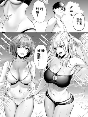 [南浜屋 (南浜よりこ)] 種付ライセンス〜ビーチナンパでやりまくり編〜｜播种资格证书~海滩搭讪与大做特做篇~ [白杨汉化组]_34_gxih