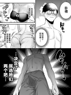 [南浜屋 (南浜よりこ)] 種付ライセンス〜ビーチナンパでやりまくり編〜｜播种资格证书~海滩搭讪与大做特做篇~ [白杨汉化组]_35_ojab