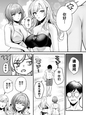 [南浜屋 (南浜よりこ)] 種付ライセンス〜ビーチナンパでやりまくり編〜｜播种资格证书~海滩搭讪与大做特做篇~ [白杨汉化组]_36_wfgu