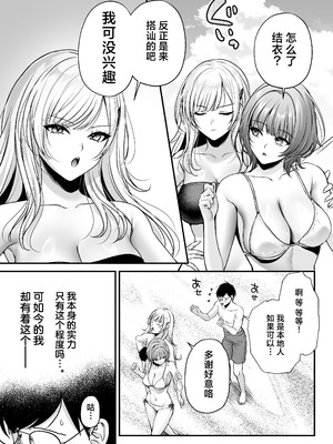 [南浜屋 (南浜よりこ)] 種付ライセンス〜ビーチナンパでやりまくり編〜｜播种资格证书~海滩搭讪与大做特做篇~ [白杨汉化组]_37_dpaq