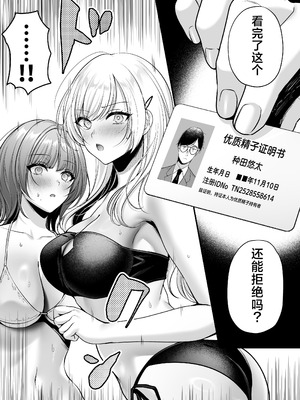 [南浜屋 (南浜よりこ)] 種付ライセンス〜ビーチナンパでやりまくり編〜｜播种资格证书~海滩搭讪与大做特做篇~ [白杨汉化组]_38_hfrk