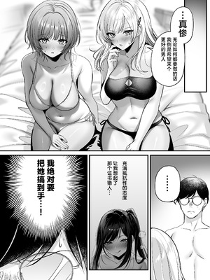 [南浜屋 (南浜よりこ)] 種付ライセンス〜ビーチナンパでやりまくり編〜｜播种资格证书~海滩搭讪与大做特做篇~ [白杨汉化组]_39_ipfs