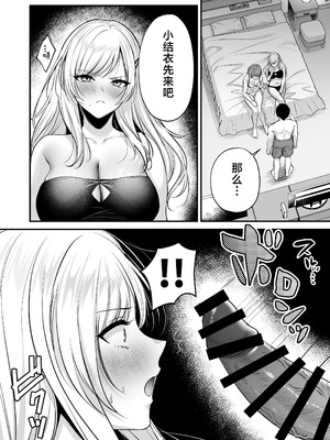 [南浜屋 (南浜よりこ)] 種付ライセンス〜ビーチナンパでやりまくり編〜｜播种资格证书~海滩搭讪与大做特做篇~ [白杨汉化组]_40_wxpg