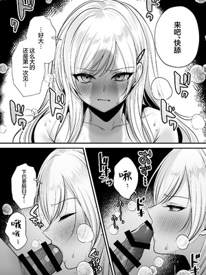 [南浜屋 (南浜よりこ)] 種付ライセンス〜ビーチナンパでやりまくり編〜｜播种资格证书~海滩搭讪与大做特做篇~ [白杨汉化组]_41_fveu