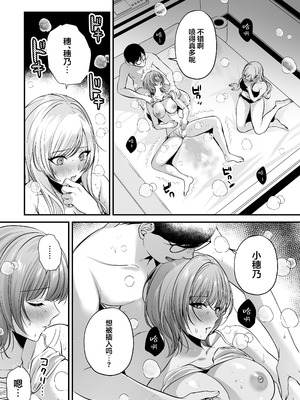 [南浜屋 (南浜よりこ)] 種付ライセンス〜ビーチナンパでやりまくり編〜｜播种资格证书~海滩搭讪与大做特做篇~ [白杨汉化组]_46_ahwy