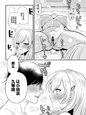 [南浜屋 (南浜よりこ)] 種付ライセンス〜ビーチナンパでやりまくり編〜｜播种资格证书~海滩搭讪与大做特做篇~ [白杨汉化组]_51_xfbi