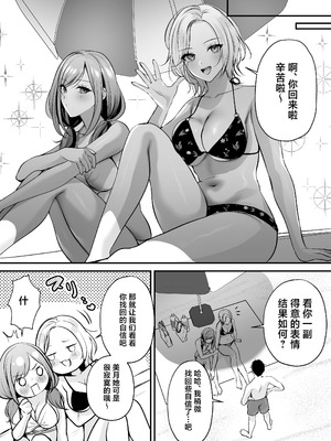 [南浜屋 (南浜よりこ)] 種付ライセンス〜ビーチナンパでやりまくり編〜｜播种资格证书~海滩搭讪与大做特做篇~ [白杨汉化组]_61_qlao