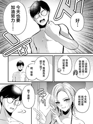 [南浜屋 (南浜よりこ)] 種付ライセンス〜ビーチナンパでやりまくり編〜｜播种资格证书~海滩搭讪与大做特做篇~ [白杨汉化组]_66_dvgh