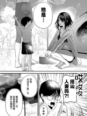 [南浜屋 (南浜よりこ)] 種付ライセンス〜ビーチナンパでやりまくり編〜｜播种资格证书~海滩搭讪与大做特做篇~ [白杨汉化组]_67_plen