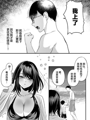 [南浜屋 (南浜よりこ)] 種付ライセンス〜ビーチナンパでやりまくり編〜｜播种资格证书~海滩搭讪与大做特做篇~ [白杨汉化组]_69_poot