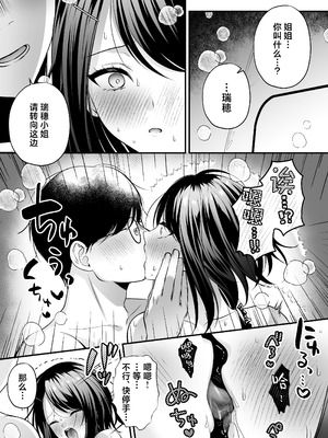 [南浜屋 (南浜よりこ)] 種付ライセンス〜ビーチナンパでやりまくり編〜｜播种资格证书~海滩搭讪与大做特做篇~ [白杨汉化组]_73_ptut