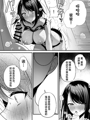 [南浜屋 (南浜よりこ)] 種付ライセンス〜ビーチナンパでやりまくり編〜｜播种资格证书~海滩搭讪与大做特做篇~ [白杨汉化组]_77_ujhp