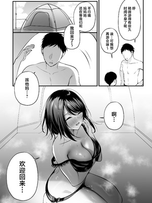 [南浜屋 (南浜よりこ)] 種付ライセンス〜ビーチナンパでやりまくり編〜｜播种资格证书~海滩搭讪与大做特做篇~ [白杨汉化组]_92_shfk