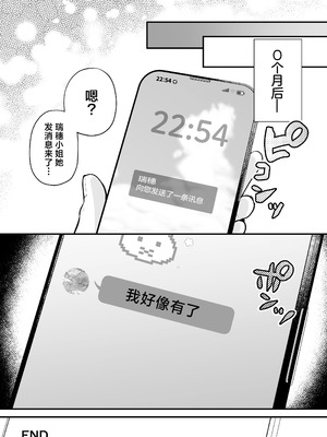 [南浜屋 (南浜よりこ)] 種付ライセンス〜ビーチナンパでやりまくり編〜｜播种资格证书~海滩搭讪与大做特做篇~ [白杨汉化组]_93_oxeh
