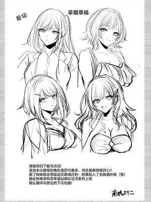 [南浜屋 (南浜よりこ)] 種付ライセンス〜ビーチナンパでやりまくり編〜｜播种资格证书~海滩搭讪与大做特做篇~ [白杨汉化组]_94_ondk