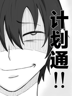 [横松ヒラメ] 彼氏持ちで生意気な妹とセックスの練習する方法｜和有男友的傲慢妹妹一起练习做爱的方法 [欶澜汉化组]_18_qfmv