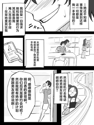 [横松ヒラメ] 彼氏持ちで生意気な妹とセックスの練習する方法｜和有男友的傲慢妹妹一起练习做爱的方法 [欶澜汉化组]_19_whji