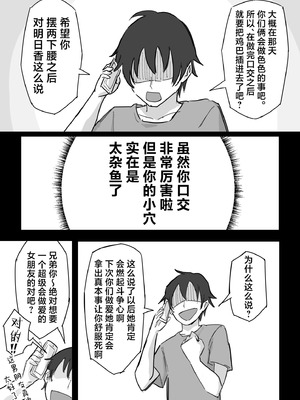 [横松ヒラメ] 彼氏持ちで生意気な妹とセックスの練習する方法｜和有男友的傲慢妹妹一起练习做爱的方法 [欶澜汉化组]_20_uwvf