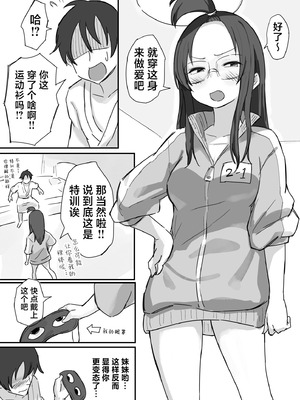 [横松ヒラメ] 彼氏持ちで生意気な妹とセックスの練習する方法｜和有男友的傲慢妹妹一起练习做爱的方法 [欶澜汉化组]_25_hnck