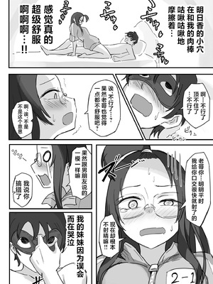 [横松ヒラメ] 彼氏持ちで生意気な妹とセックスの練習する方法｜和有男友的傲慢妹妹一起练习做爱的方法 [欶澜汉化组]_33_hrfm