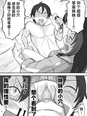 [横松ヒラメ] 彼氏持ちで生意気な妹とセックスの練習する方法｜和有男友的傲慢妹妹一起练习做爱的方法 [欶澜汉化组]_34_ndaq