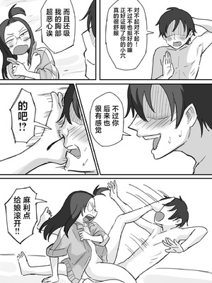 [横松ヒラメ] 彼氏持ちで生意気な妹とセックスの練習する方法｜和有男友的傲慢妹妹一起练习做爱的方法 [欶澜汉化组]_41_xujk