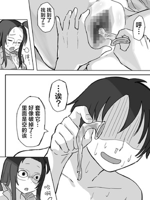 [横松ヒラメ] 彼氏持ちで生意気な妹とセックスの練習する方法｜和有男友的傲慢妹妹一起练习做爱的方法 [欶澜汉化组]_44_viue