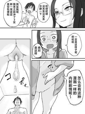 [横松ヒラメ] 彼氏持ちで生意気な妹とセックスの練習する方法｜和有男友的傲慢妹妹一起练习做爱的方法 [欶澜汉化组]_45_mgew