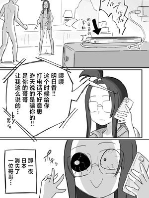 [横松ヒラメ] 彼氏持ちで生意気な妹とセックスの練習する方法｜和有男友的傲慢妹妹一起练习做爱的方法 [欶澜汉化组]_46_xjqi