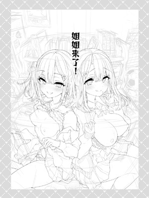 [紺色ドロップス (森島コン)] おねえちゃんがやってきた! [不系舟] [DL版]_02_fosy
